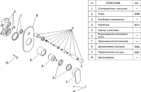 Смеситель WasserKRAFT Donau 5341 для ванны и душа 
