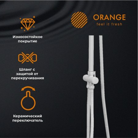 Душевая система Orange O-Shower OW02w Белый глянец 