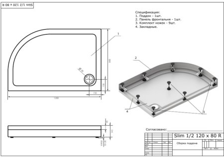 Поддон для душа Bas Раунд R 120x80 см NEW левый 
