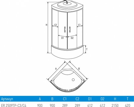 Душевая кабина Erlit Comfort ER2509TP-C4-RUS 