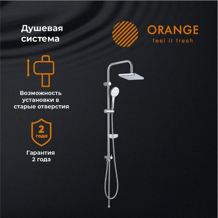 Душевая система Orange S12cr Хром 