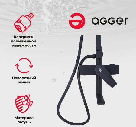 Душевая система Agger Brilliant A0394444 Черная матовая 