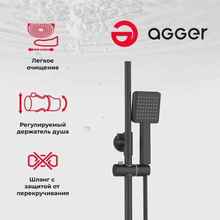 Душевая система Agger Brilliant A0394444 Черная матовая 