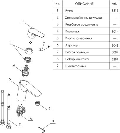 Смеситель WasserKRAFT Lippe 4503 для раковины 