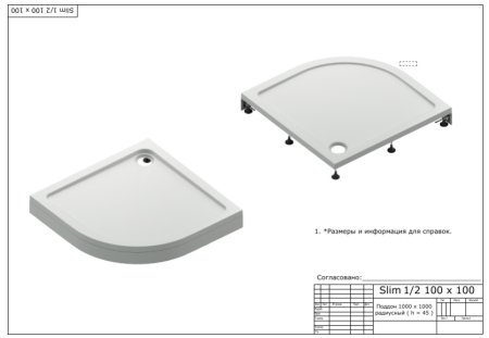 Поддон для душа Bas Раунд R 100x100 см NEW 