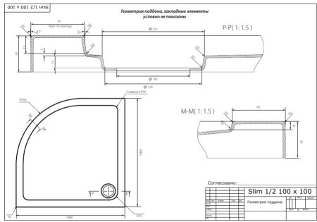 Поддон для душа Bas Раунд R 100x100 см NEW 