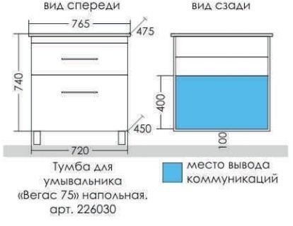 Тумба Санта Вегас 75 напольная с умывальником Оскар 75 