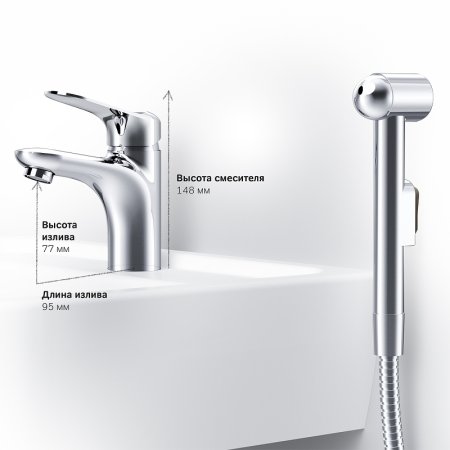 Смеситель для раковины AM.PM Sunny F85C03000 с гигиеническим душем Хром 