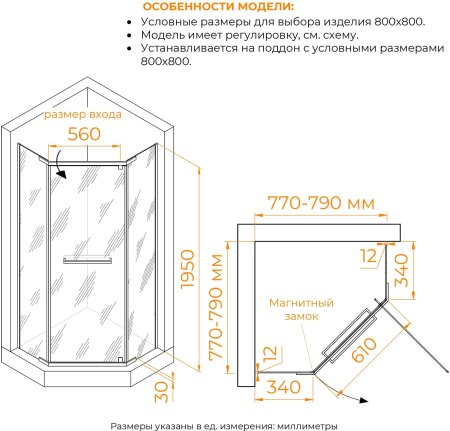 Душевой уголок RGW PA-82B 800x800 