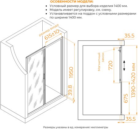 Душевая дверь RGW CL-13B 1400 