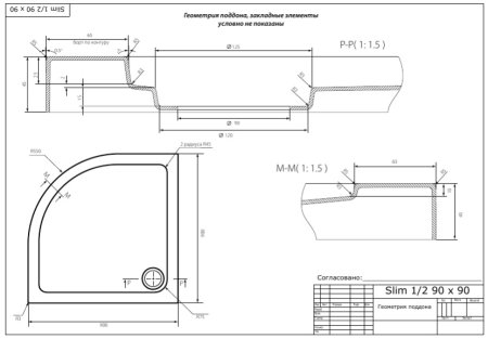 Поддон для душа Bas Раунд R 90x90 см NEW 