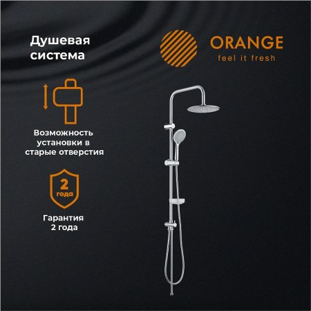 Душевая система Orange S05cr Хром 