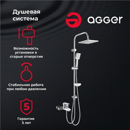 Душевая система Agger A2994000 Хром 