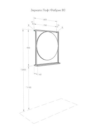 Зеркало Aquaton Лофт Фабрик 80 1A242602LTDY0 Дуб кантри 