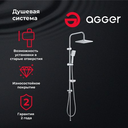 Душевая система Agger Fresh A0494000 Хром 
