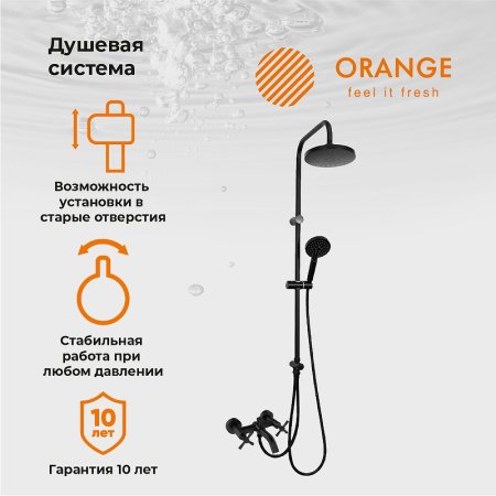 Душевая система Orange Mia M34-933b Черная 