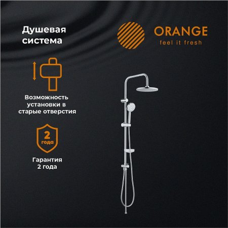 Душевая система Orange S07cr Хром 