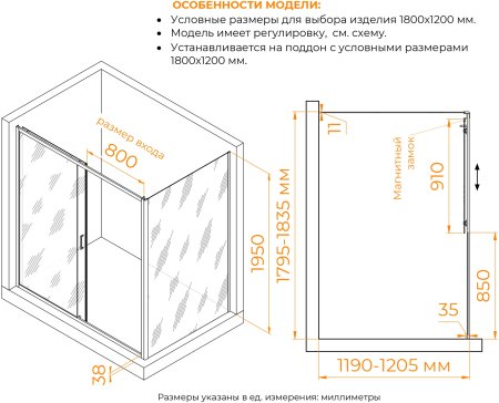 Душевой уголок RGW PA-74B (PA-14B + Z-050-2B) 1800x1200 