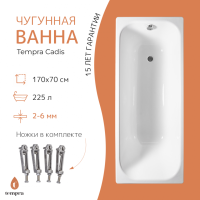 Ванна чугунная Tempra Cadis 170x70 см. белая