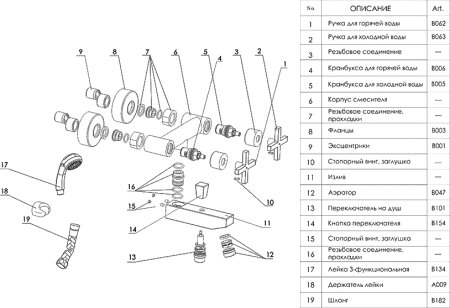 Смеситель WasserKRAFT Weser 7801 для ванны с душем 