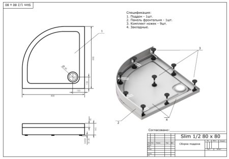 Поддон для душа Bas Раунд R 80x80 см NEW 
