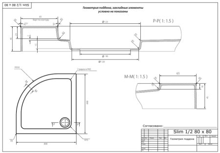 Поддон для душа Bas Раунд R 80x80 см NEW 