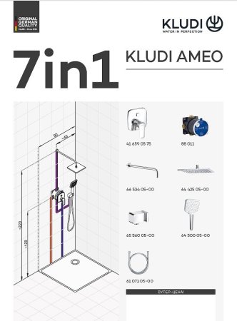 Душевая система Kludi Ameo 416720575 Хром 
