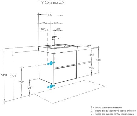 Тумба под раковину Aquaton Сканди 55 1A251701SD010 подвесная Белая 