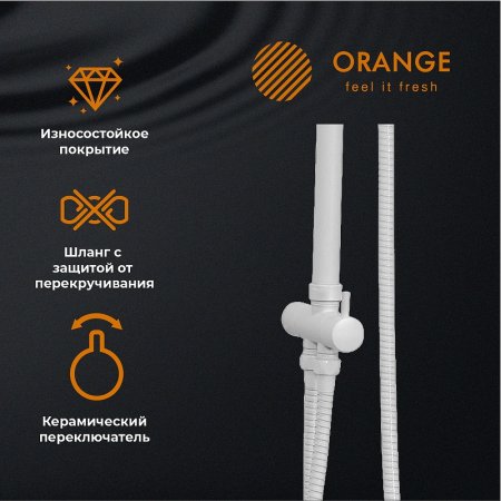 Душевая система Orange O-Shower OW04w Белый глянец 