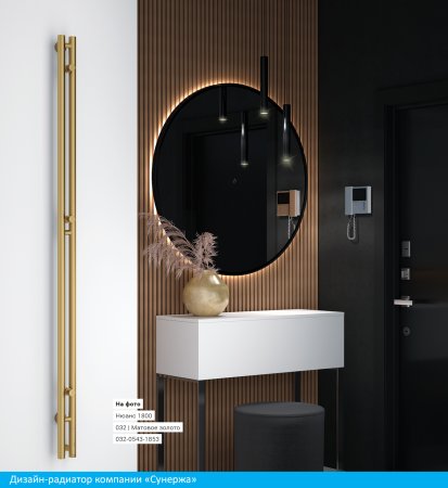 Полотенцесушитель электрический Сунержа Нюанс 1800 Черный матовый 