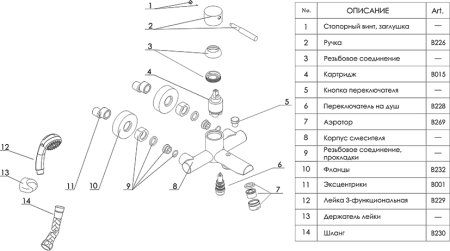 Смеситель WasserKRAFT Wern 4201 для ванны с душем, матовый хром 