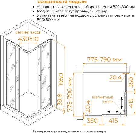 Душевой уголок RGW CL-36 800x800 