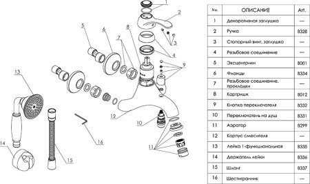 Смеситель WasserKRAFT Isar 1301 для ванны с душем, темная бронза 
