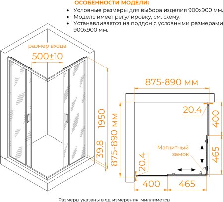Душевой уголок RGW CL-36 900x900 