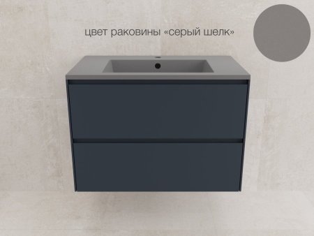 Тумба подвесная "ЛИМА 80" эмаль, под раковину LINE 80, 2 ящ., PLUS, графит 