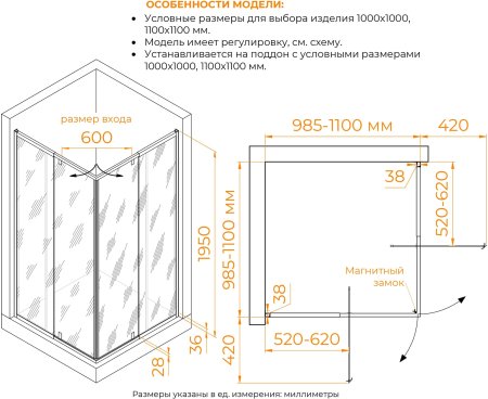 Душевой уголок RGW PA-38 1000x1000 