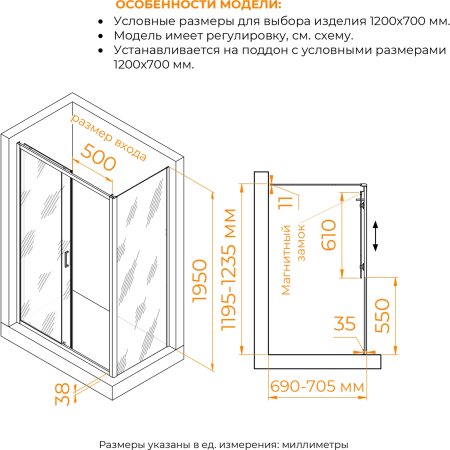 Душевой уголок RGW PA-74 (PA-14 + Z-050-2) 1200x700 