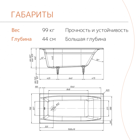 Ванна чугунная Tempra Laguna 150x70 см. белая 