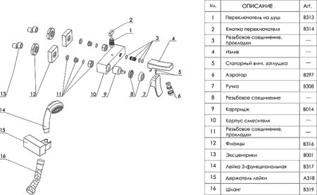Смеситель WasserKRAFT Exter 1601 для ванны с душем, светлая бронза 