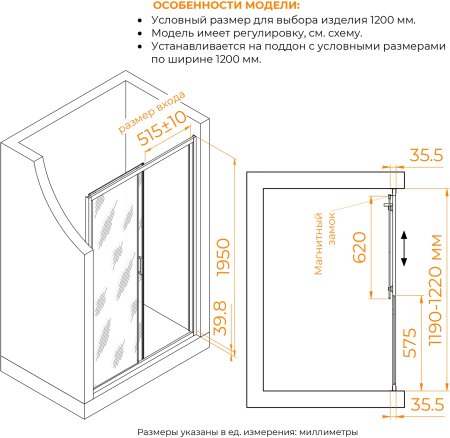 Душевая дверь RGW CL-13 1200 