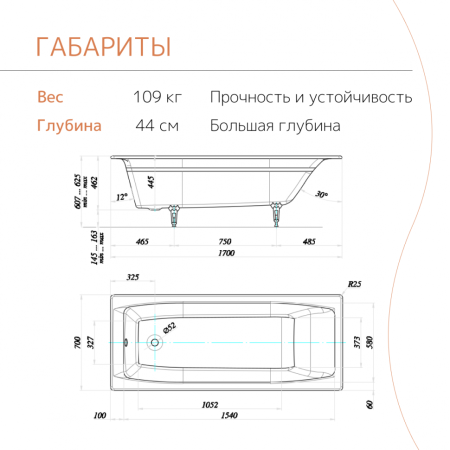Ванна чугунная Tempra Laguna 170x70 см. белая 