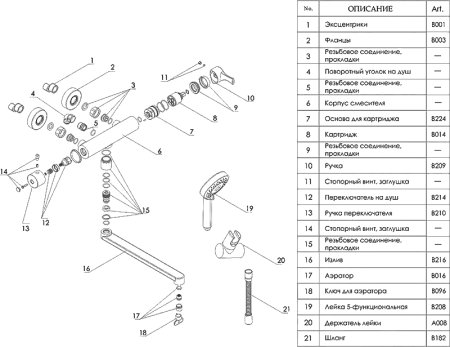 Смеситель WasserKRAFT Berkel 4802L универсальный 