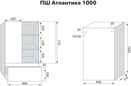 ПШ STYLE LINE "Атлантика 1000", с ящиком, карамель 