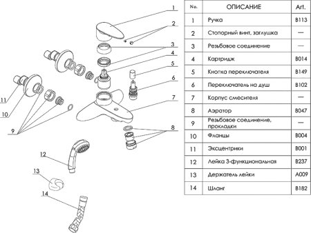 Смеситель WasserKRAFT Leine 3501 для ванны с душем 