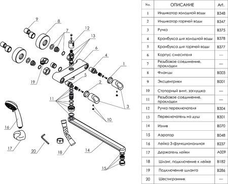 Смеситель WasserKRAFT Lossa 1202L универсальный 