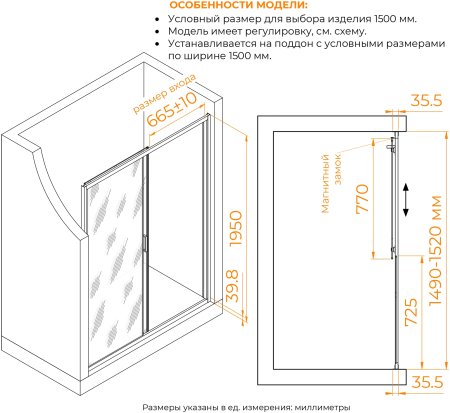 Душевая дверь RGW CL-13 1500 
