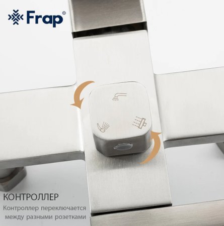 Душевая система Frap H802 F24802 Нержавеющая сталь 