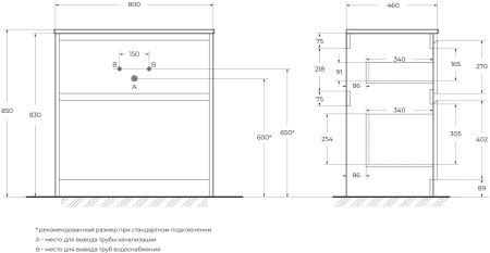 Тумба с раковиной BelBagno KRAFT-800-2C-PIA-BO Bianco Opaco 
