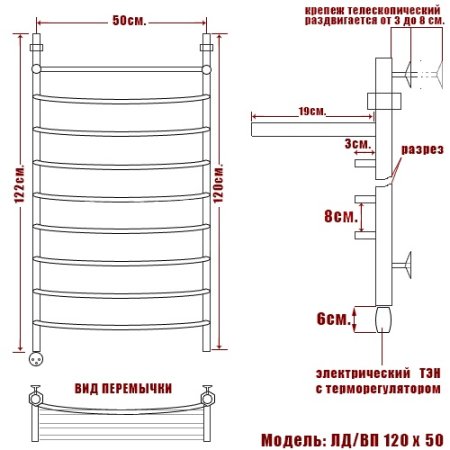 Полотенцесушитель электрический Ника Arc ЛД/ВП 120х50 левый тэн 