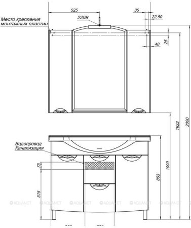 Зеркало-шкаф Aquanet Асти 105 белый 